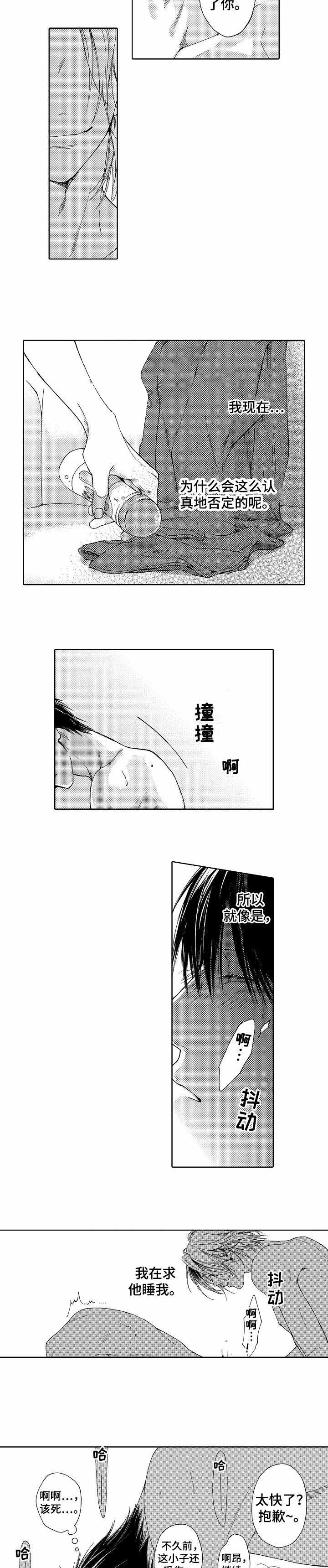 《靴兄弟（完结）》漫画最新章节第5话免费下拉式在线观看章节第【5】张图片