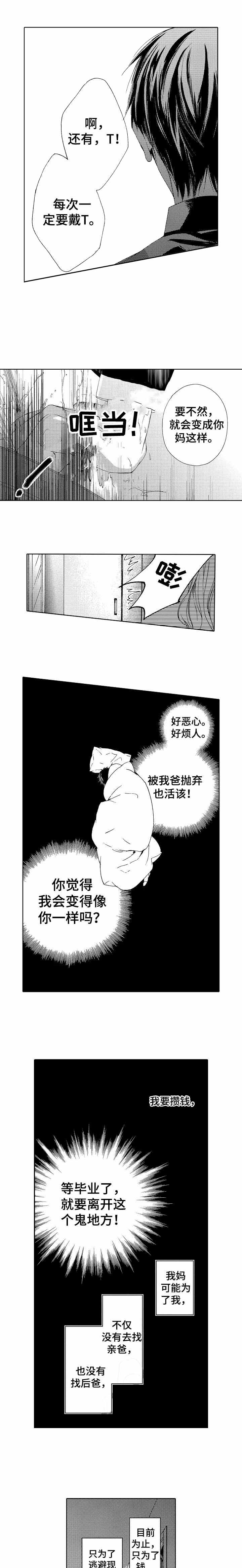 《靴兄弟（完结）》漫画最新章节第14话免费下拉式在线观看章节第【4】张图片