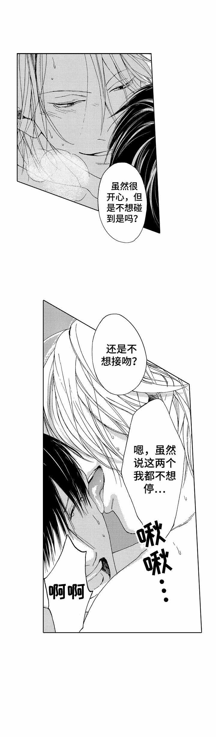 《靴兄弟（完结）》漫画最新章节第9话免费下拉式在线观看章节第【6】张图片