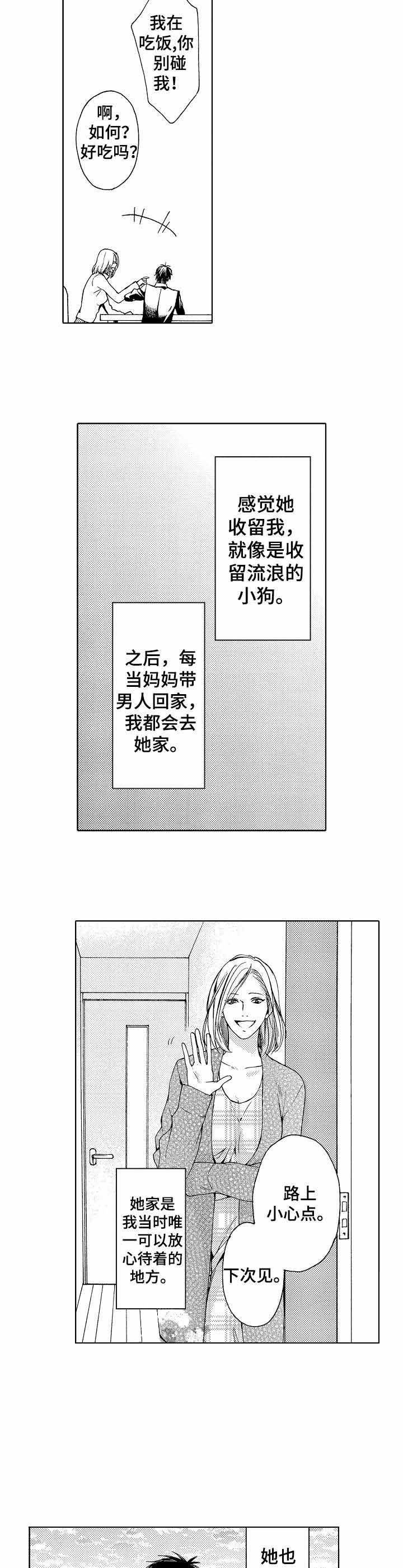 《靴兄弟（完结）》漫画最新章节第13话免费下拉式在线观看章节第【11】张图片