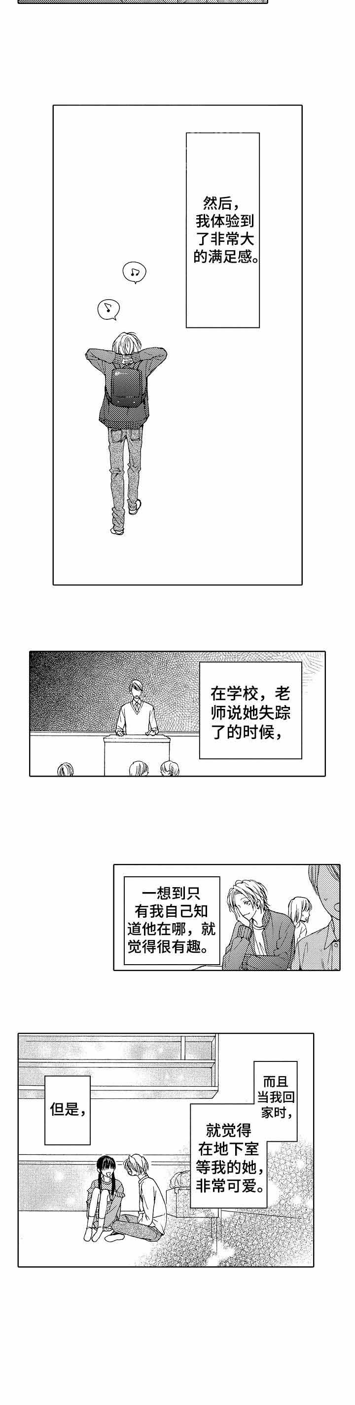 《靴兄弟（完结）》漫画最新章节第18话免费下拉式在线观看章节第【6】张图片