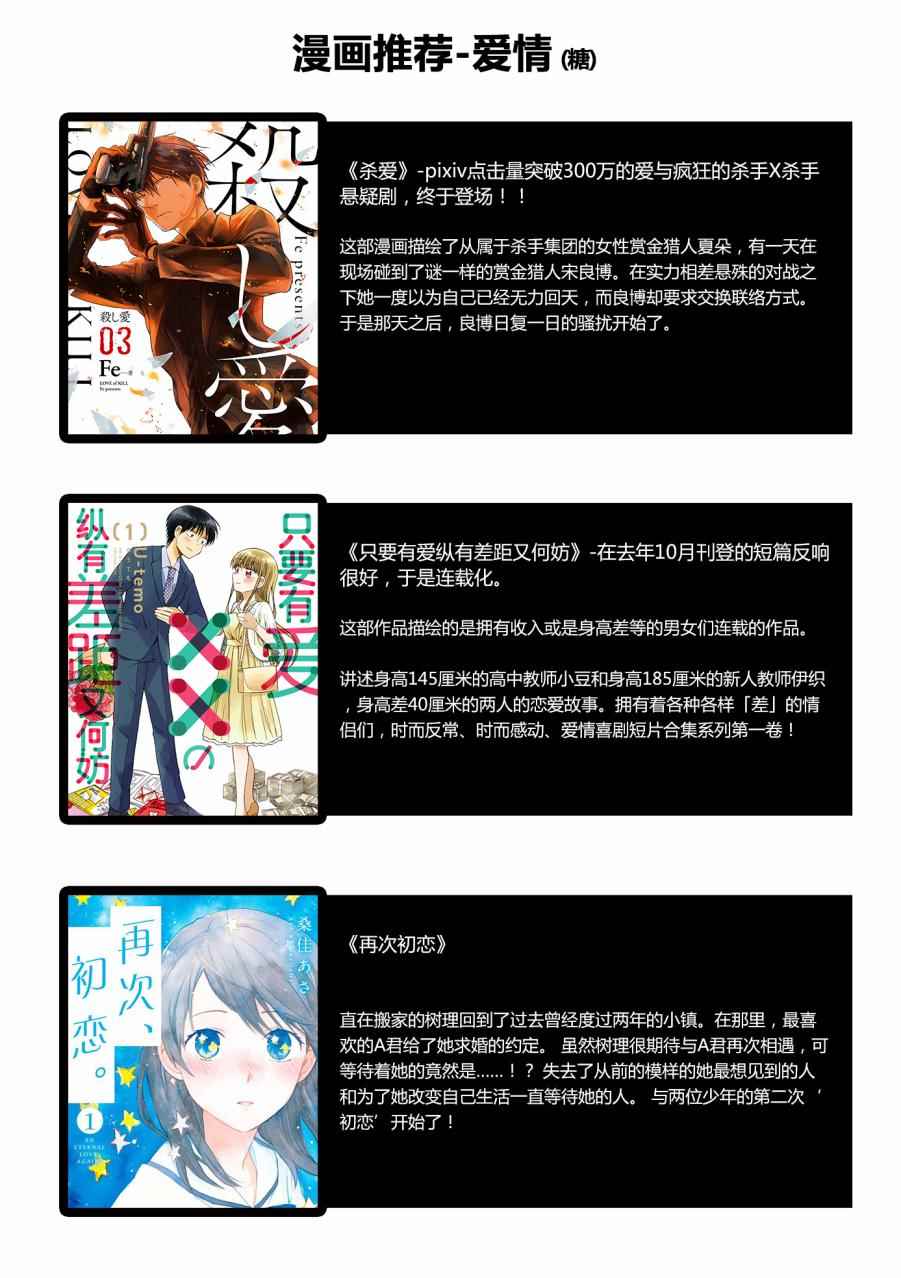 《与头盔女的古怪日常》漫画最新章节第3话免费下拉式在线观看章节第【10】张图片
