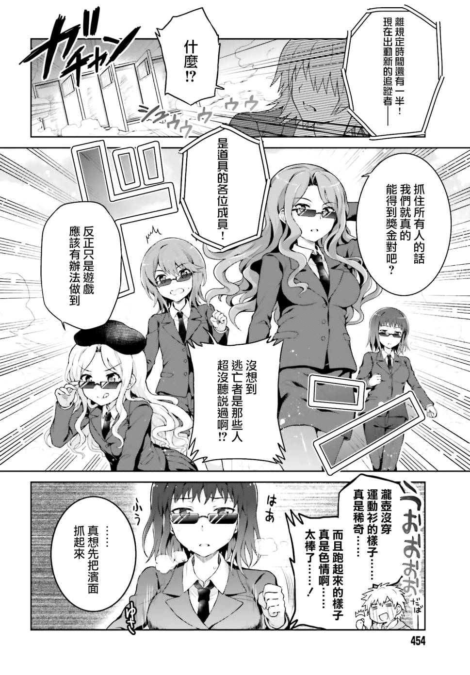 《某偶像的一方通行大人》漫画最新章节第35话免费下拉式在线观看章节第【6】张图片