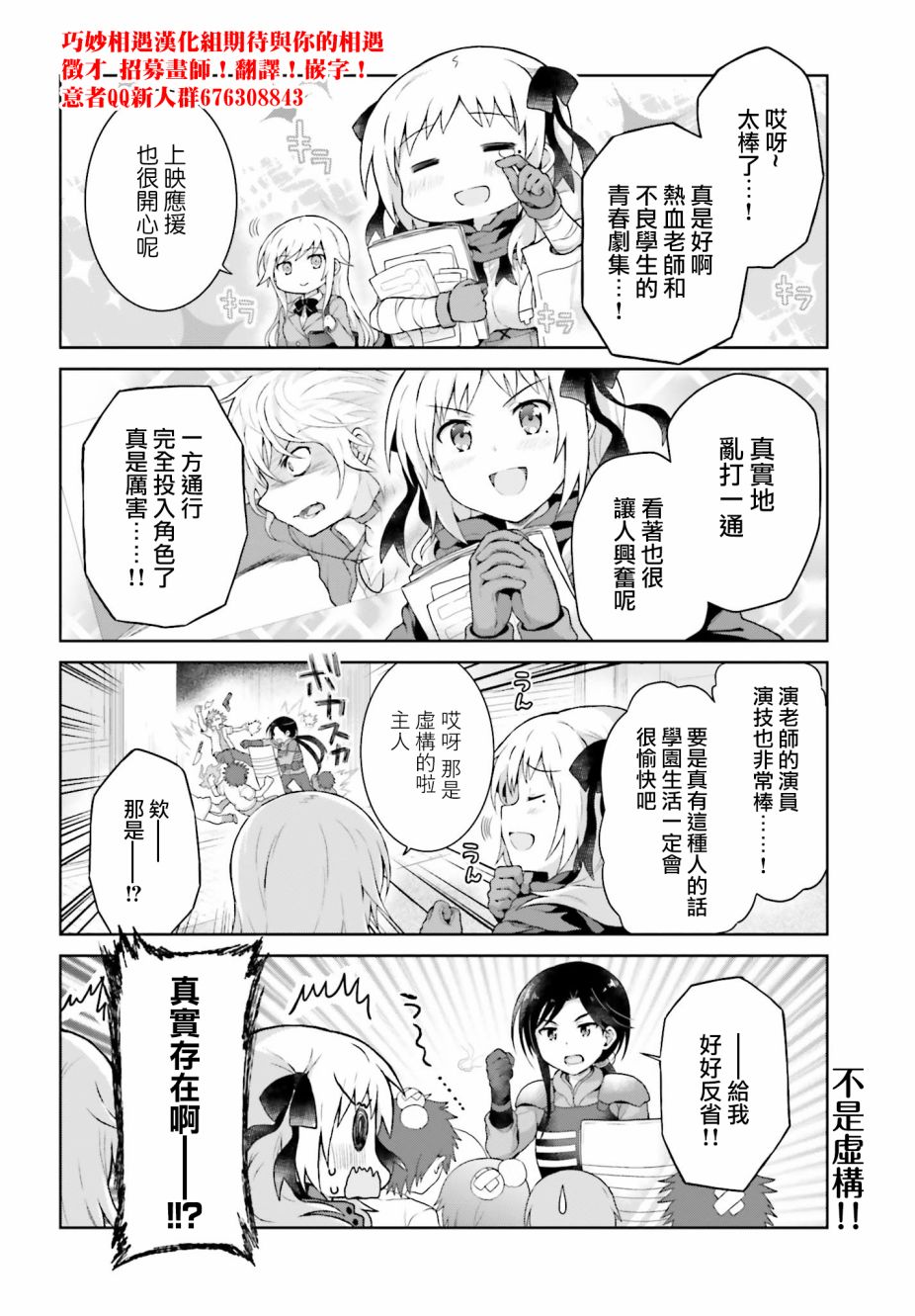 《某偶像的一方通行大人》漫画最新章节第34话免费下拉式在线观看章节第【10】张图片