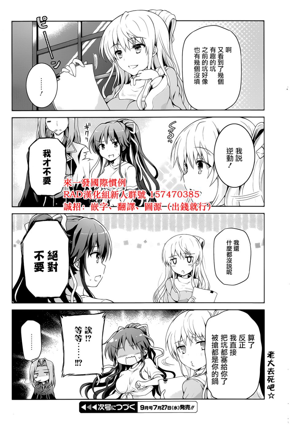 《某偶像的一方通行大人》漫画最新章节第10话免费下拉式在线观看章节第【13】张图片