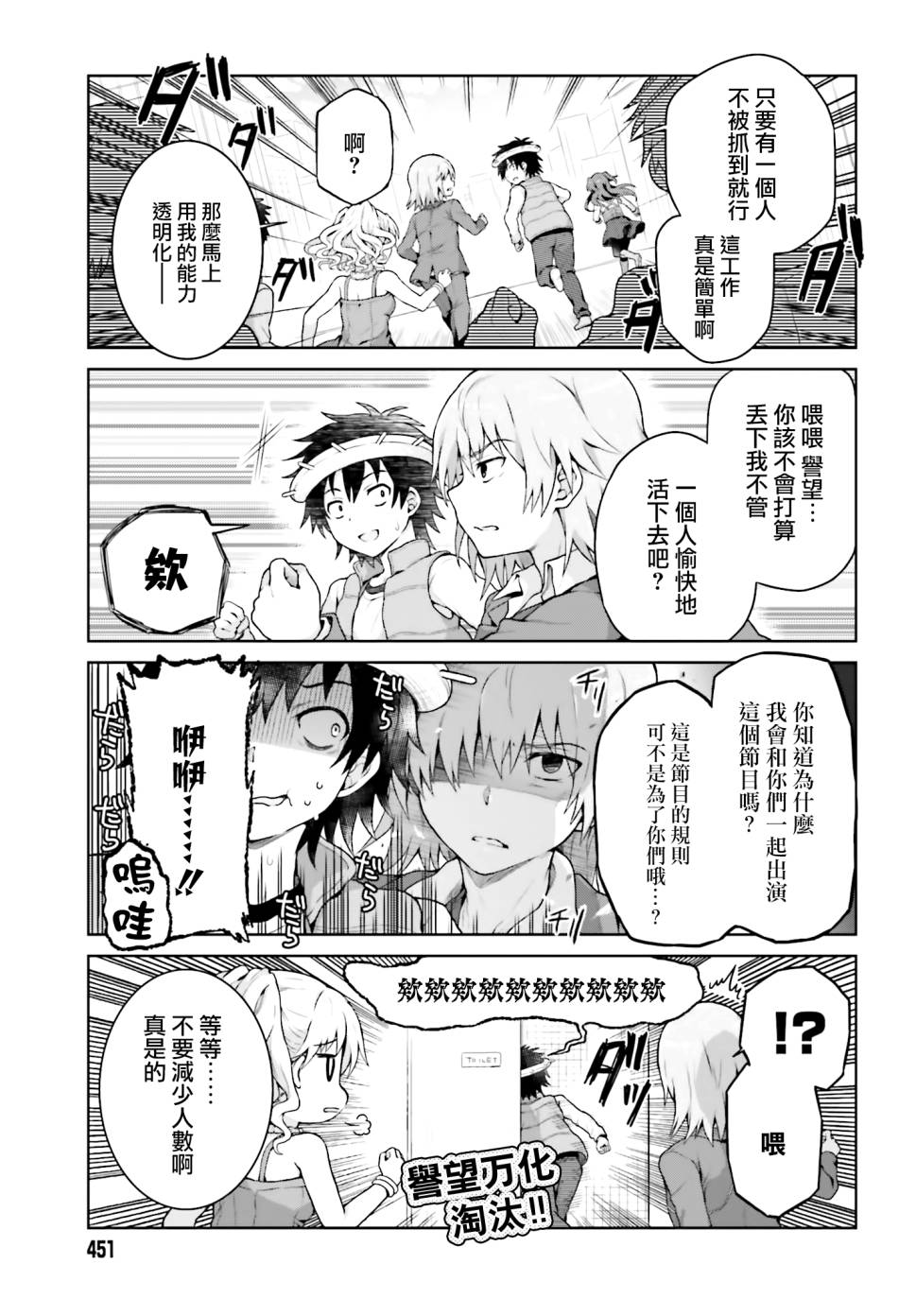 《某偶像的一方通行大人》漫画最新章节第35话免费下拉式在线观看章节第【3】张图片