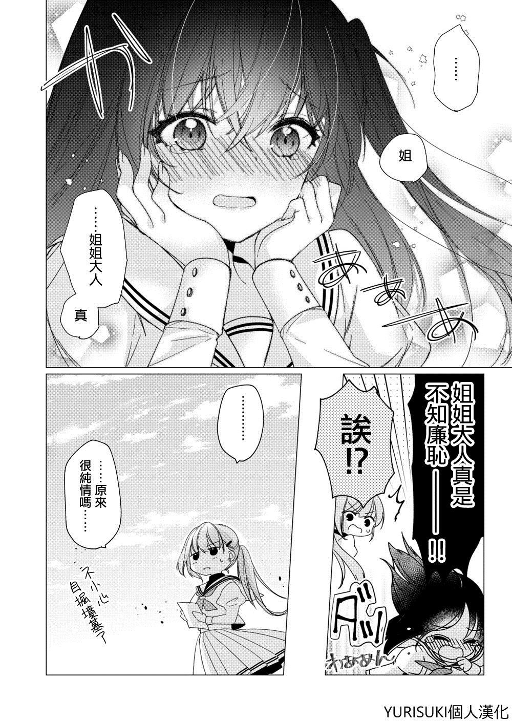 《纠缠不休的学妹原来是纯情的人》漫画最新章节第1话免费下拉式在线观看章节第【6】张图片