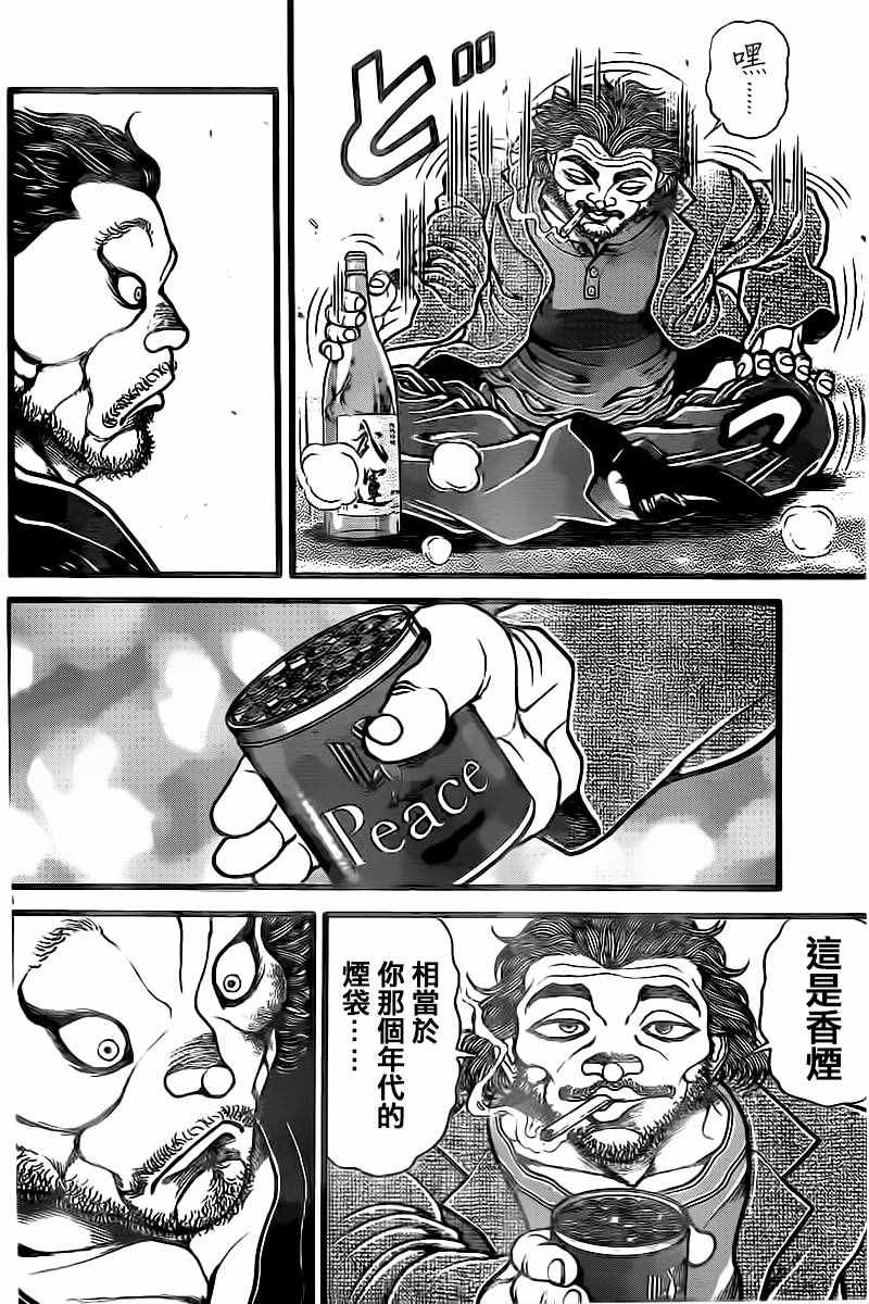 《刃牙道》漫画最新章节第126话免费下拉式在线观看章节第【20】张图片