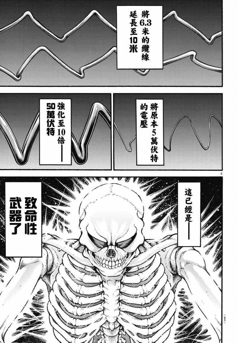 《刃牙道》漫画最新章节第146话免费下拉式在线观看章节第【5】张图片