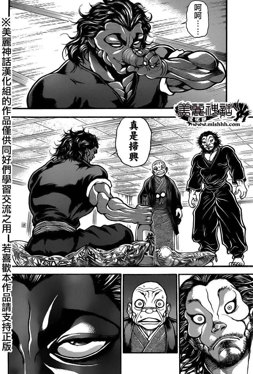 《刃牙道》漫画最新章节第82话免费下拉式在线观看章节第【7】张图片