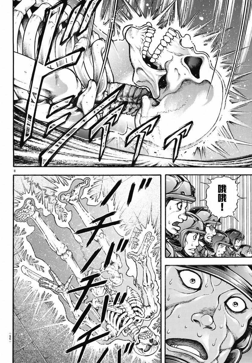 《刃牙道》漫画最新章节第146话免费下拉式在线观看章节第【8】张图片