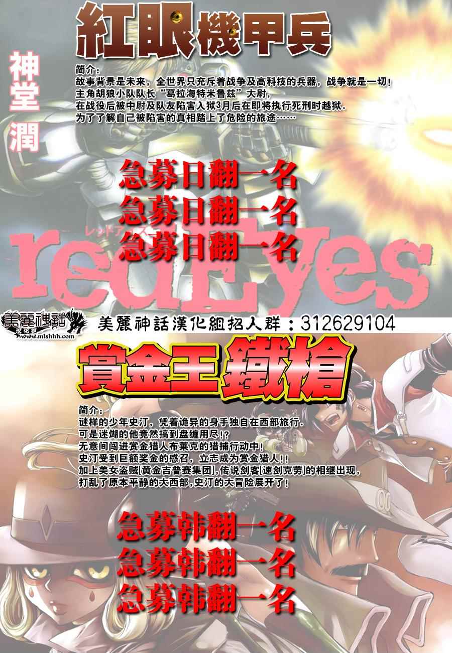 《刃牙道》漫画最新章节第66话免费下拉式在线观看章节第【19】张图片