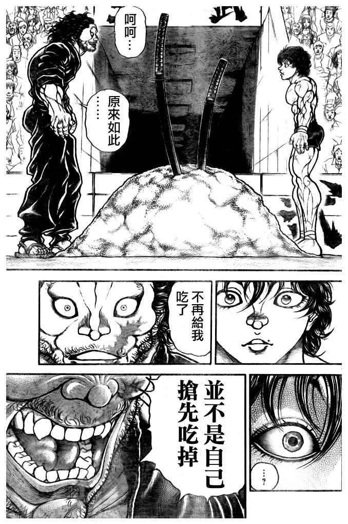 《刃牙道》漫画最新章节第181话免费下拉式在线观看章节第【7】张图片