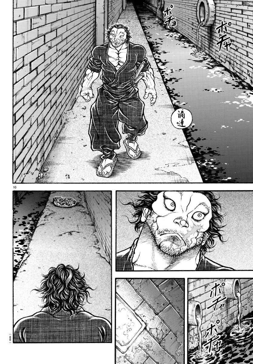 《刃牙道》漫画最新章节第176话免费下拉式在线观看章节第【10】张图片