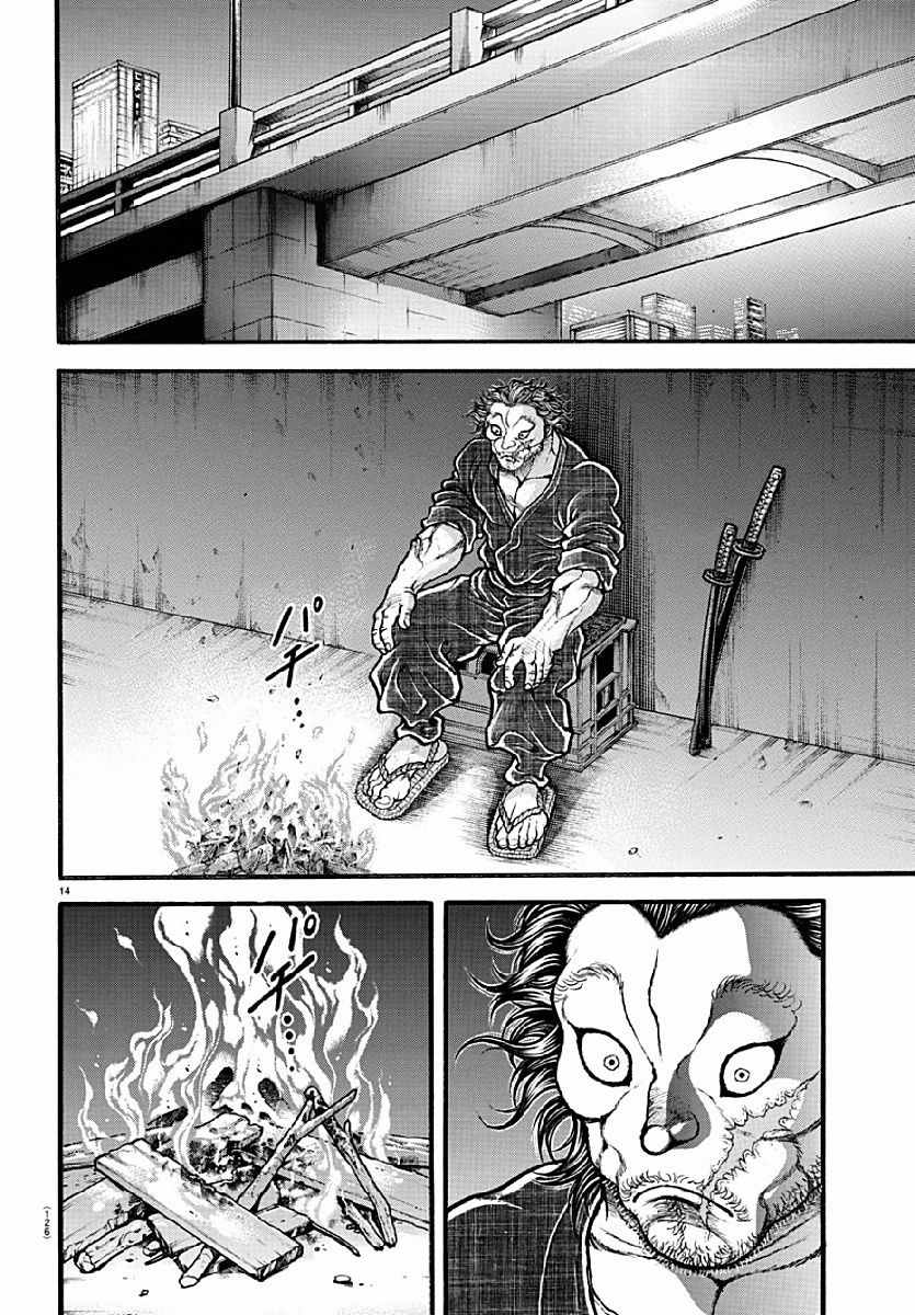 《刃牙道》漫画最新章节第141话免费下拉式在线观看章节第【14】张图片