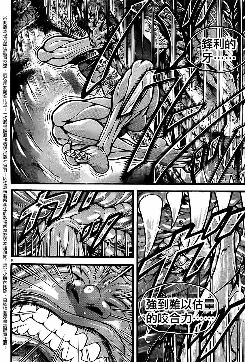 《刃牙道》漫画最新章节第121话免费下拉式在线观看章节第【7】张图片