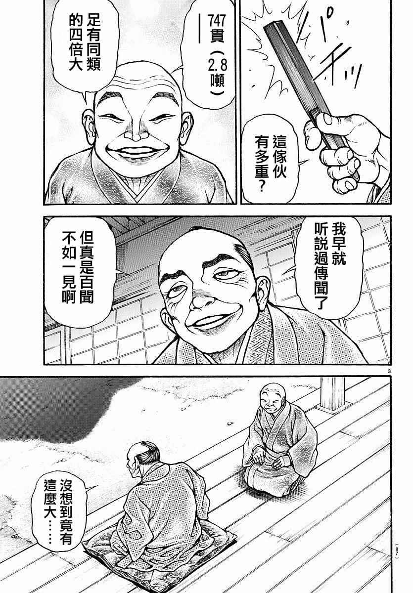 《刃牙道》漫画最新章节第164话免费下拉式在线观看章节第【4】张图片