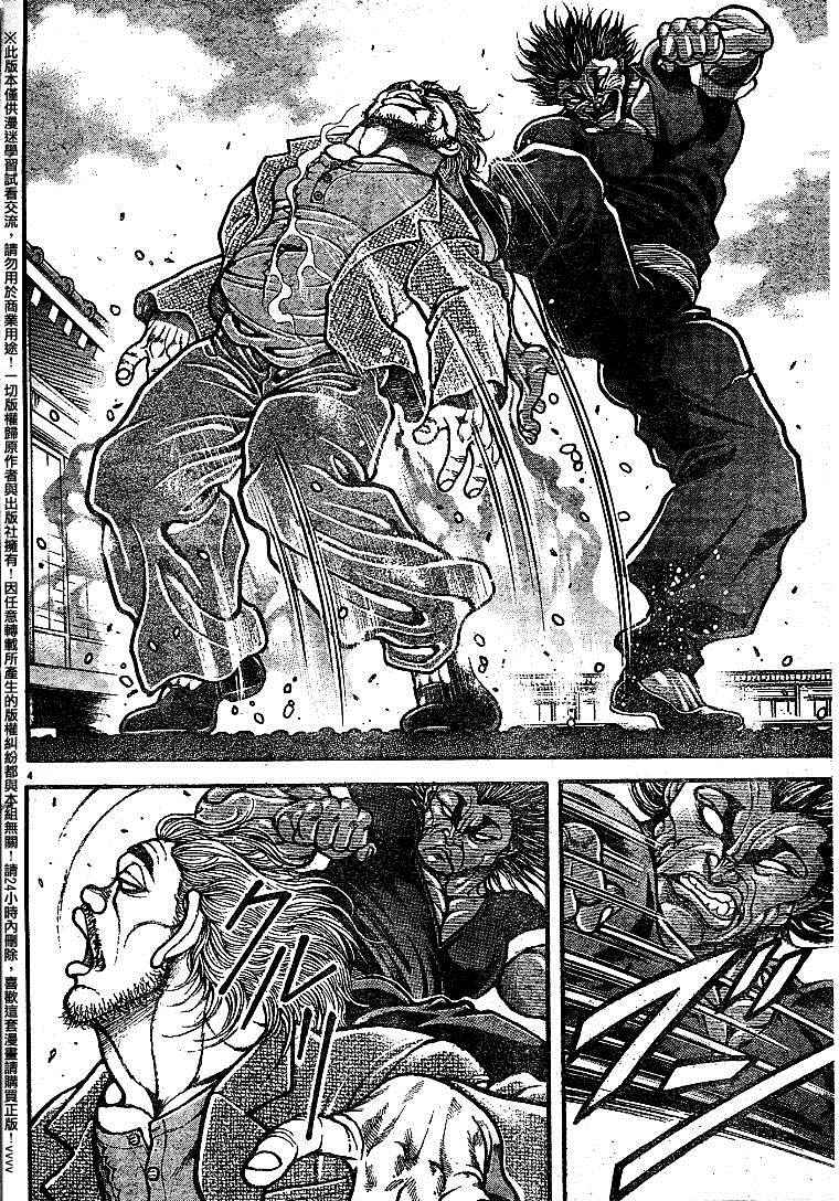 《刃牙道》漫画最新章节第88话免费下拉式在线观看章节第【4】张图片