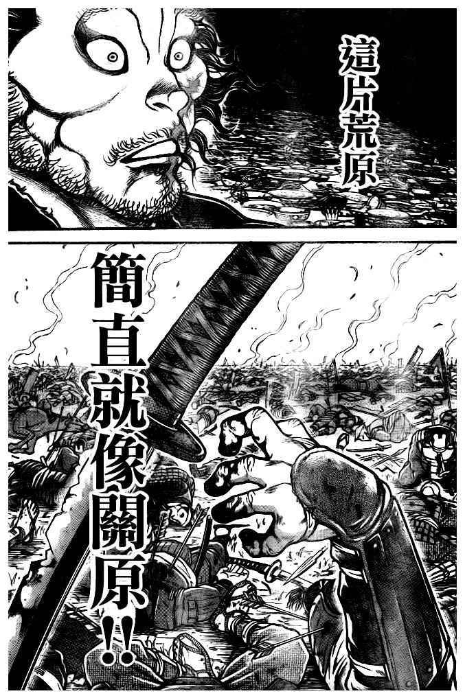 《刃牙道》漫画最新章节第181话免费下拉式在线观看章节第【5】张图片