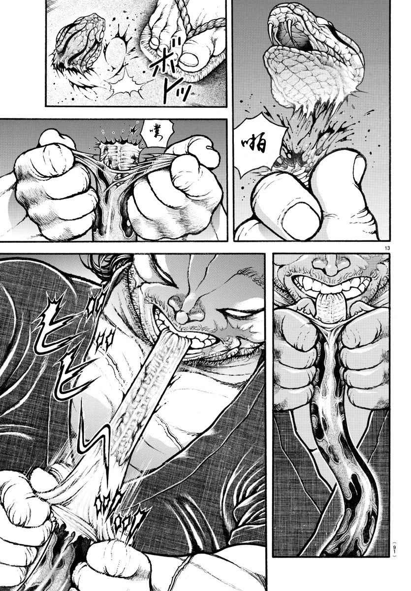 《刃牙道》漫画最新章节第176话免费下拉式在线观看章节第【13】张图片