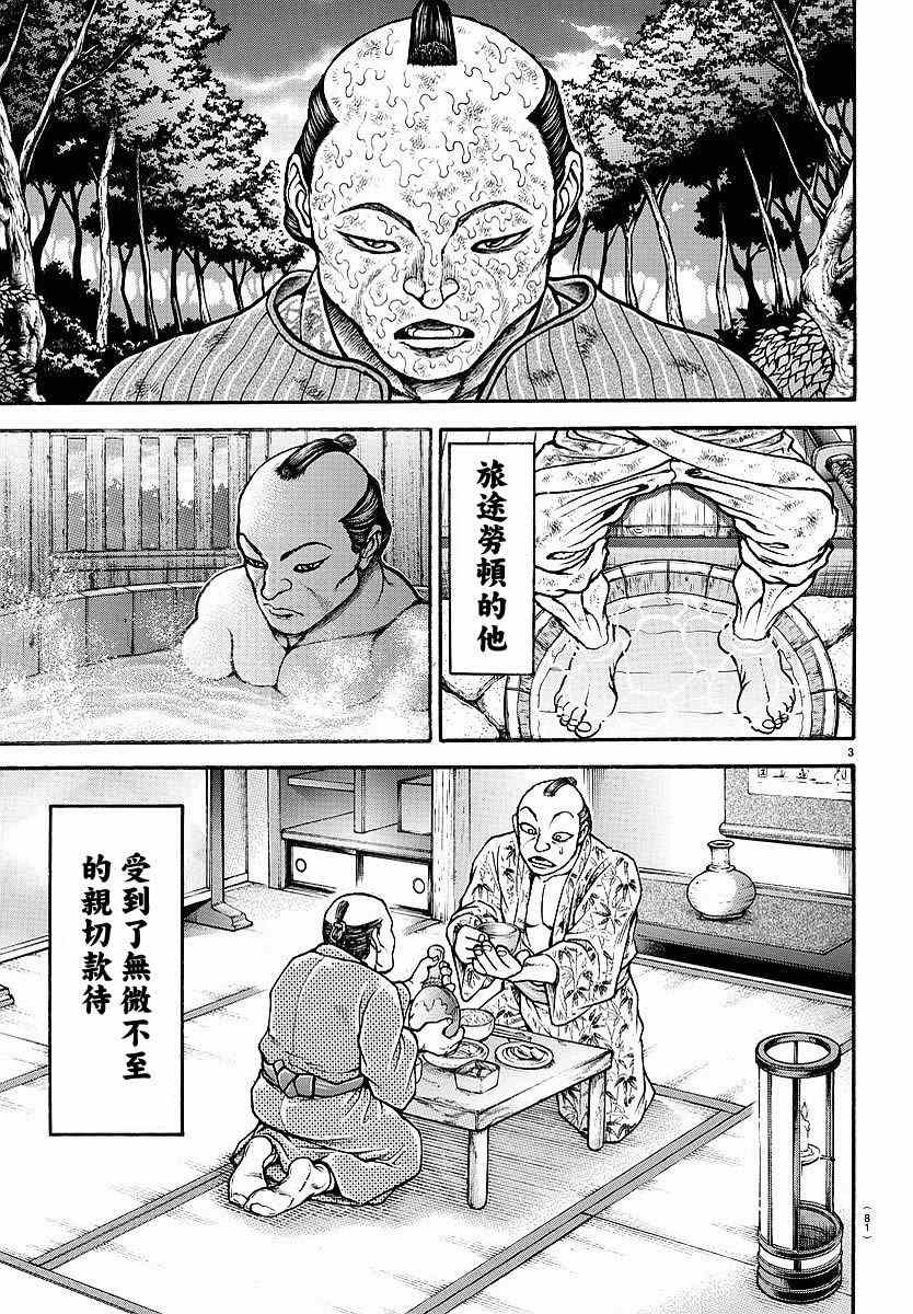 《刃牙道》漫画最新章节第157话免费下拉式在线观看章节第【3】张图片