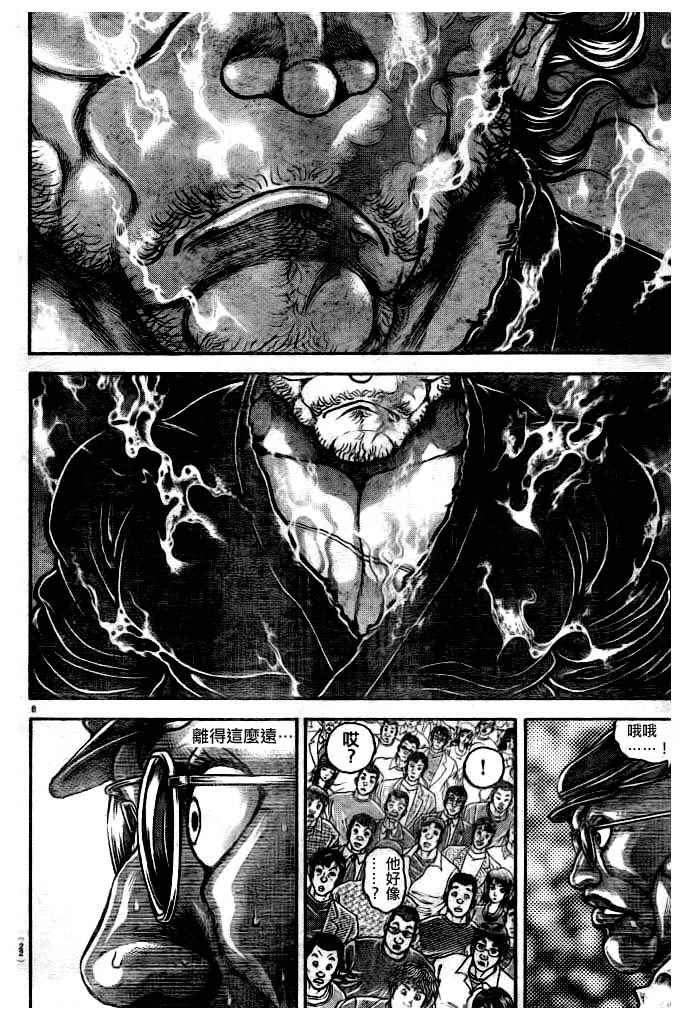 《刃牙道》漫画最新章节第182话免费下拉式在线观看章节第【9】张图片