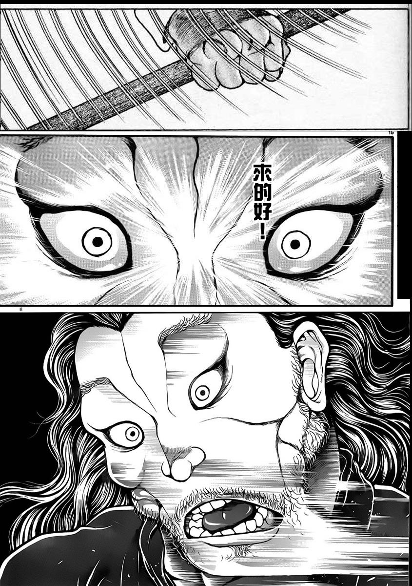 《刃牙道》漫画最新章节恶搞版免费下拉式在线观看章节第【15】张图片