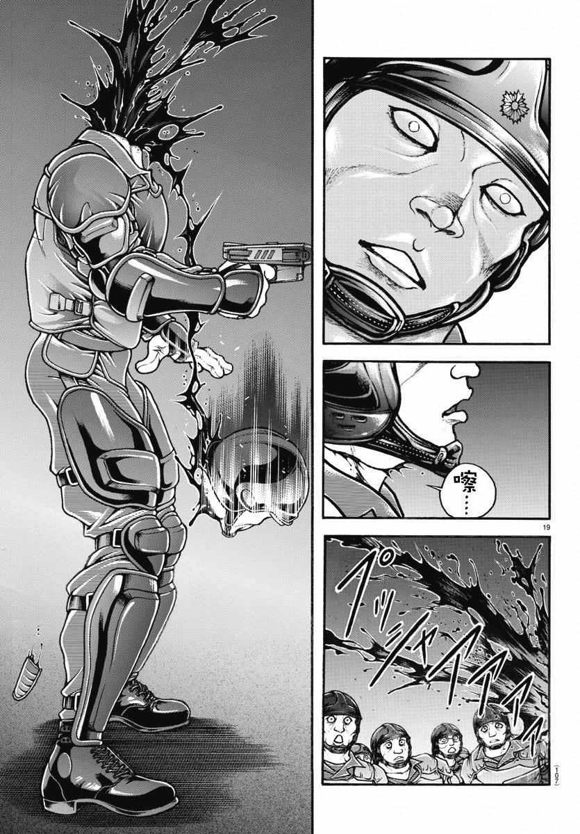 《刃牙道》漫画最新章节第146话免费下拉式在线观看章节第【18】张图片