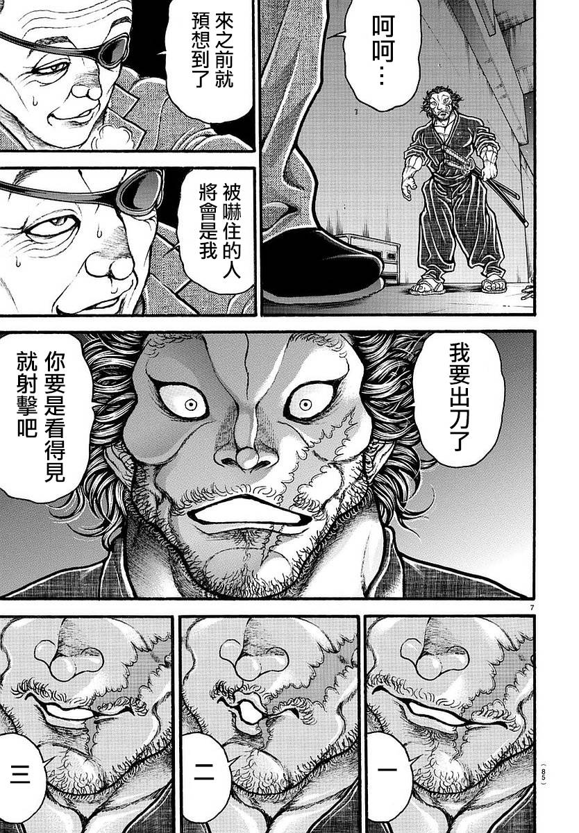 《刃牙道》漫画最新章节第143话免费下拉式在线观看章节第【7】张图片