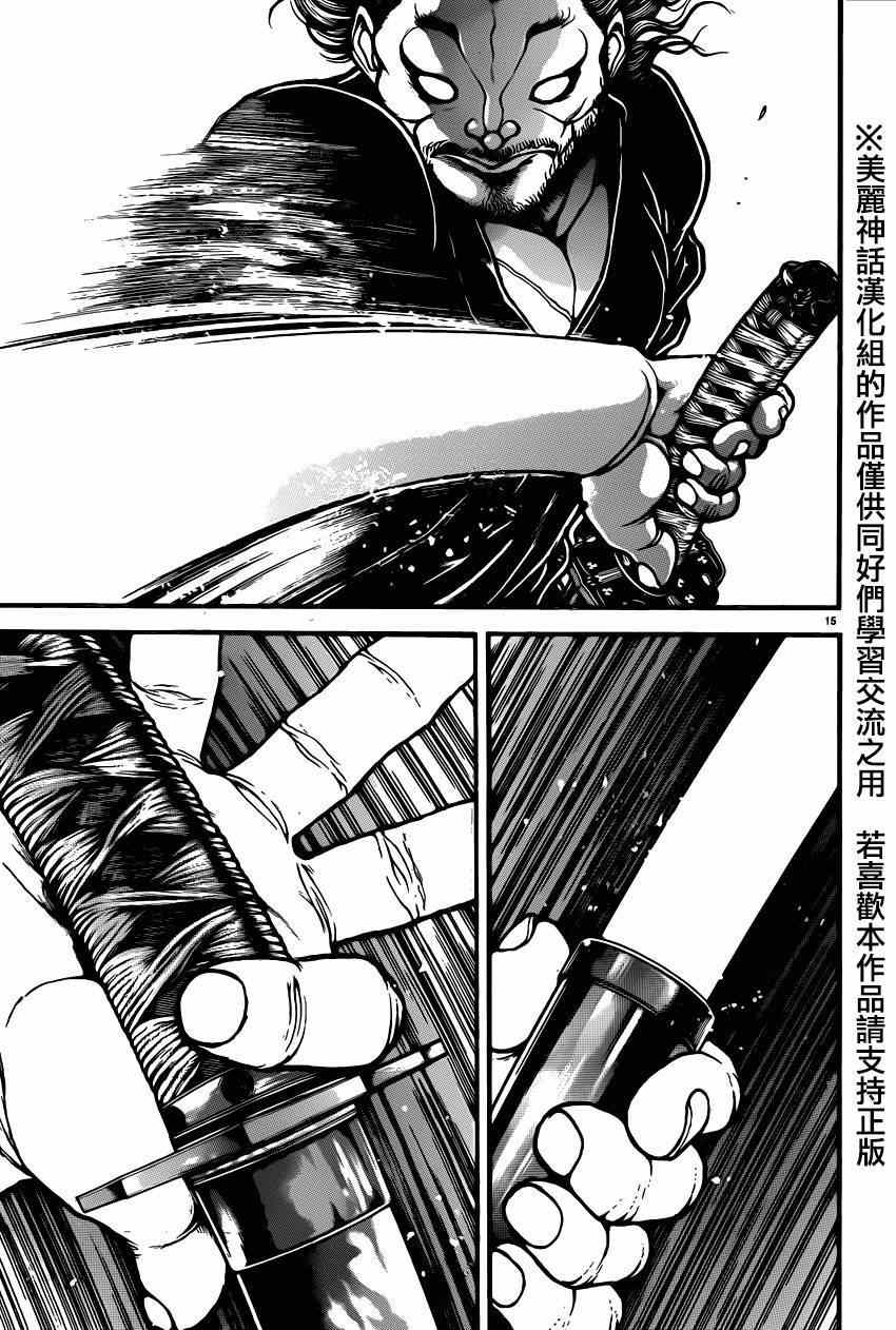 《刃牙道》漫画最新章节第46话免费下拉式在线观看章节第【19】张图片