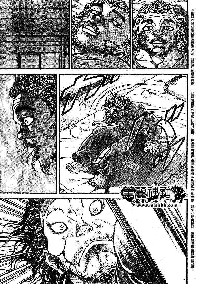 《刃牙道》漫画最新章节第88话免费下拉式在线观看章节第【12】张图片