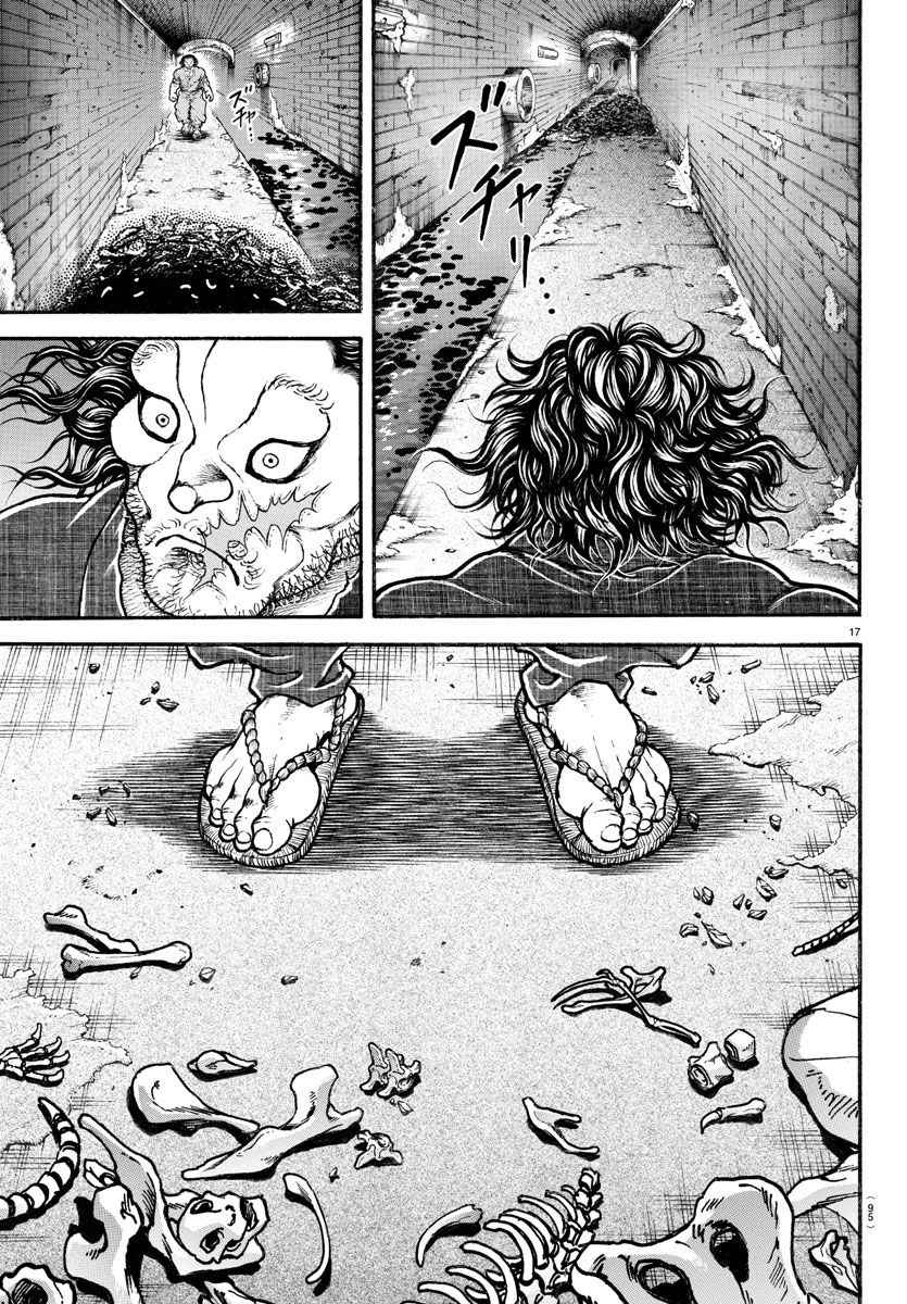 《刃牙道》漫画最新章节第176话免费下拉式在线观看章节第【17】张图片