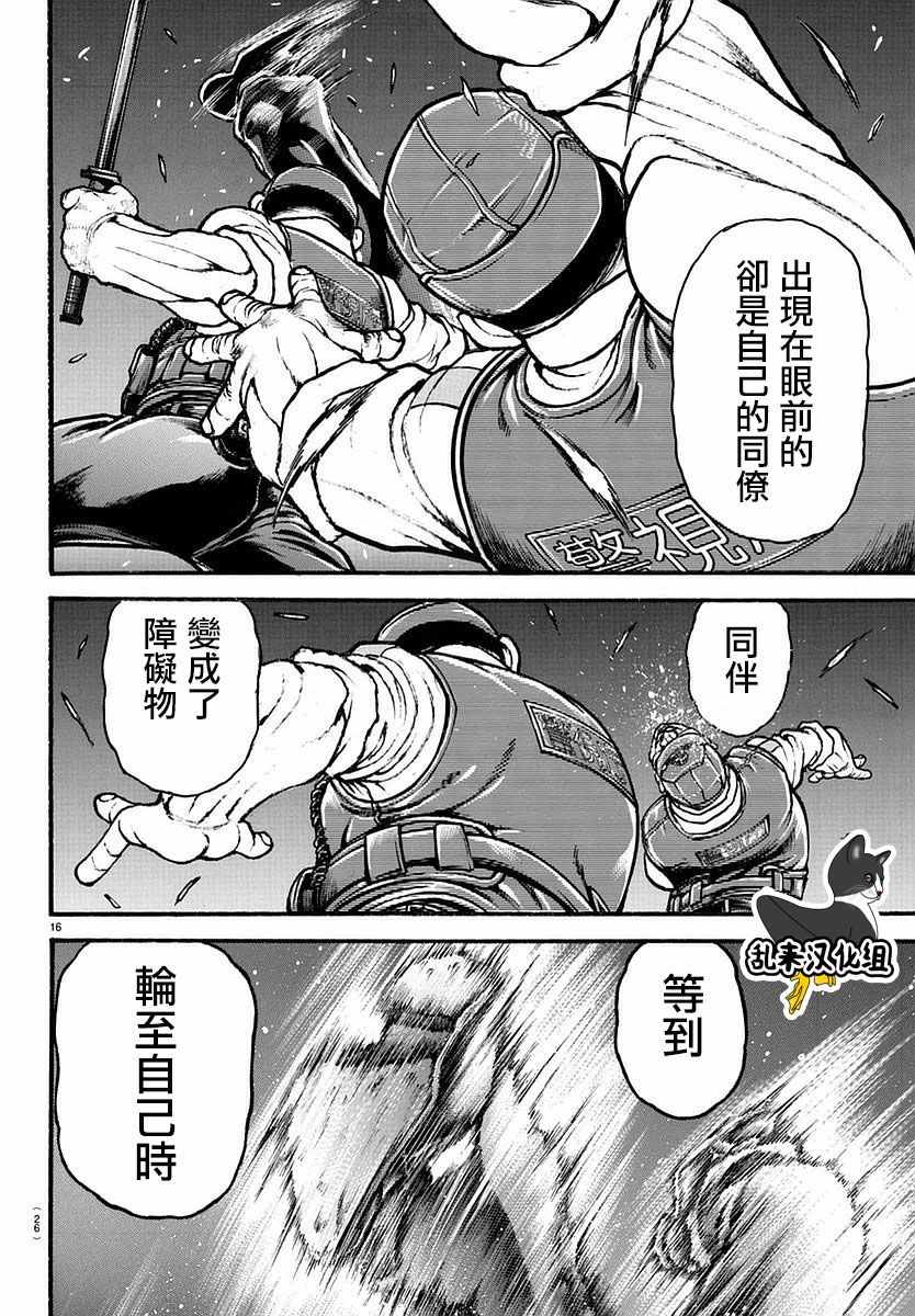 《刃牙道》漫画最新章节第140话免费下拉式在线观看章节第【19】张图片