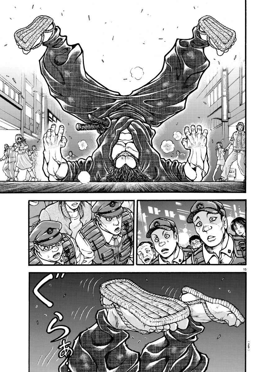 《刃牙道》漫画最新章节第161话免费下拉式在线观看章节第【13】张图片