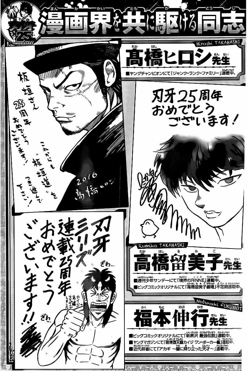 《刃牙道》漫画最新章节第126话免费下拉式在线观看章节第【37】张图片