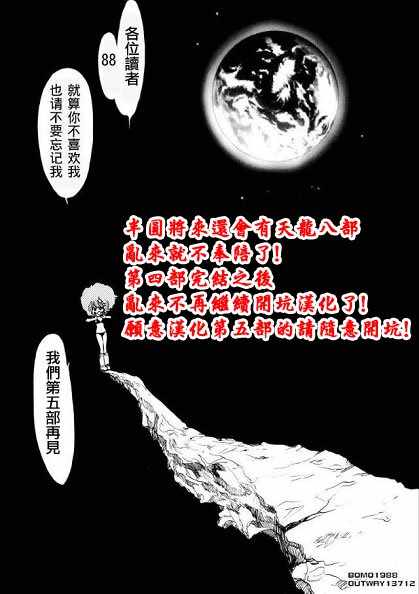 《刃牙道》漫画最新章节第198话免费下拉式在线观看章节第【27】张图片