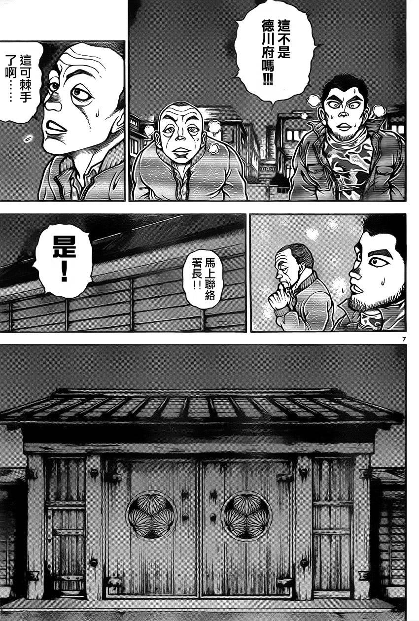 《刃牙道》漫画最新章节第36话免费下拉式在线观看章节第【7】张图片