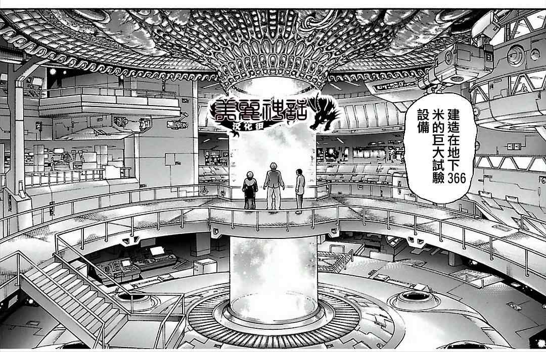 《刃牙道》漫画最新章节第5话免费下拉式在线观看章节第【17】张图片