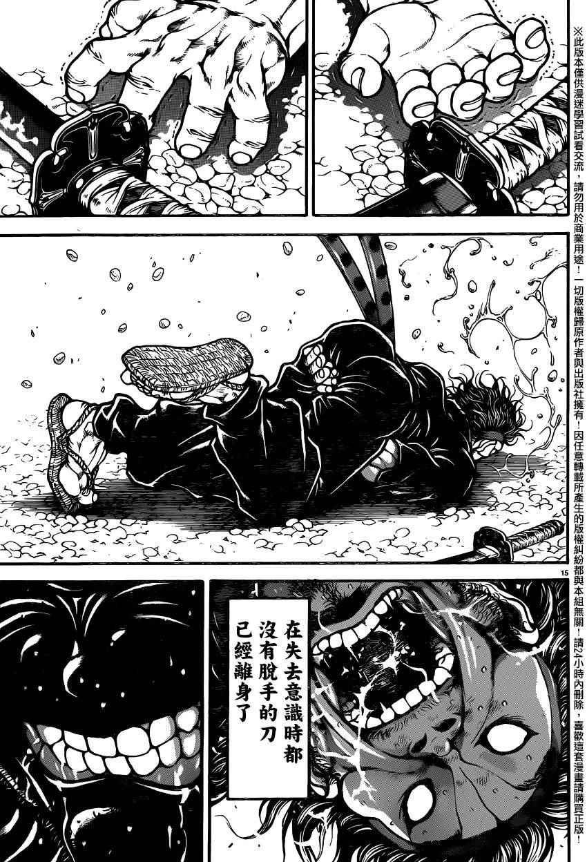 《刃牙道》漫画最新章节第85话免费下拉式在线观看章节第【19】张图片