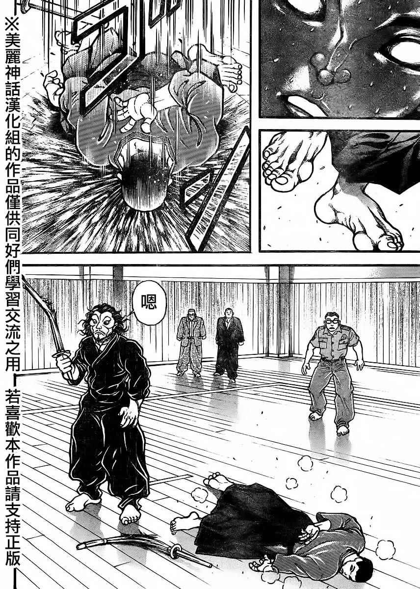 《刃牙道》漫画最新章节第73话免费下拉式在线观看章节第【15】张图片