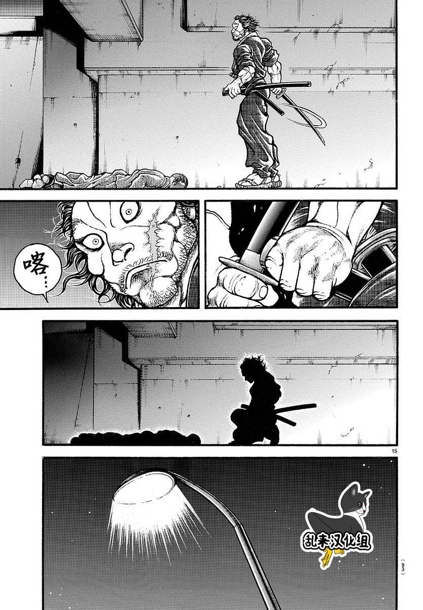 《刃牙道》漫画最新章节第143话免费下拉式在线观看章节第【14】张图片