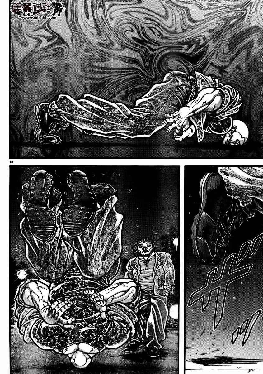 《刃牙道》漫画最新章节第93话免费下拉式在线观看章节第【19】张图片