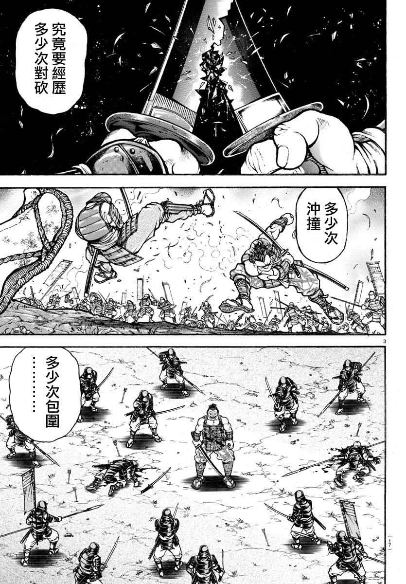 《刃牙道》漫画最新章节第188话免费下拉式在线观看章节第【5】张图片