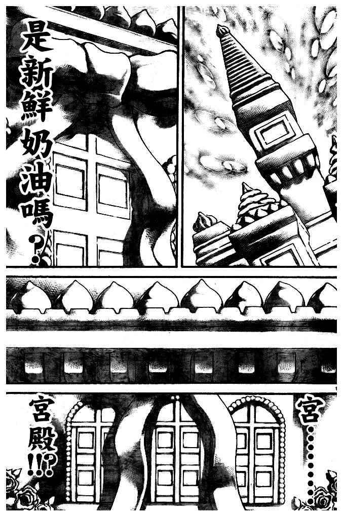 《刃牙道》漫画最新章节第181话免费下拉式在线观看章节第【19】张图片