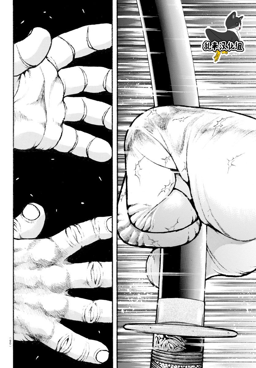 《刃牙道》漫画最新章节第163话免费下拉式在线观看章节第【11】张图片