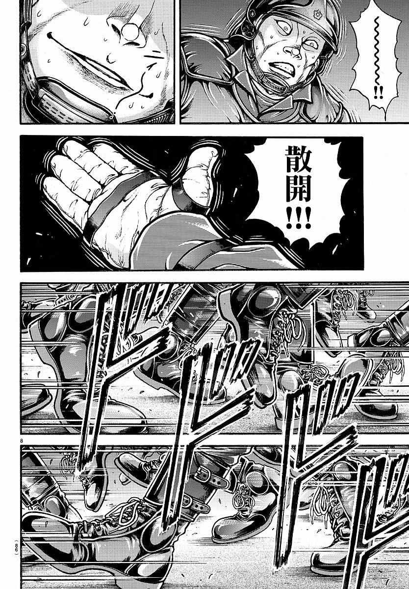 《刃牙道》漫画最新章节第144话免费下拉式在线观看章节第【8】张图片