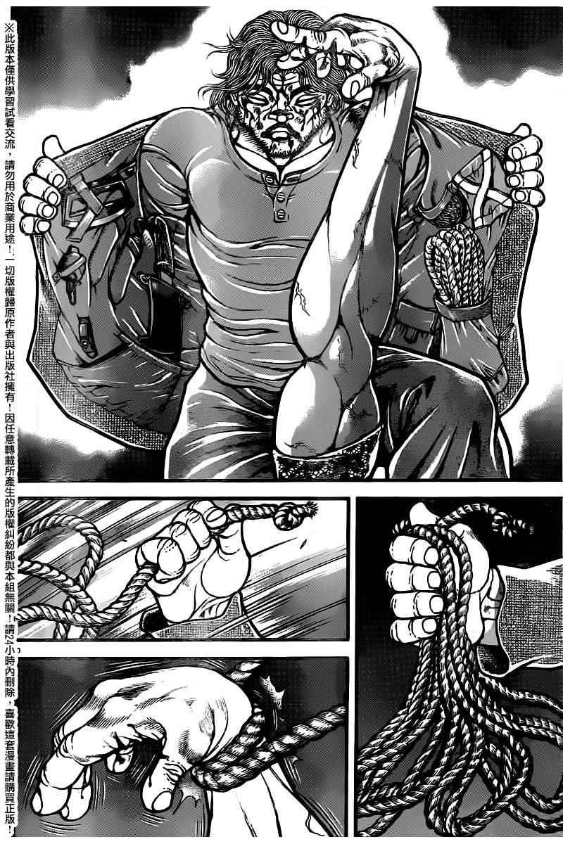 《刃牙道》漫画最新章节第97话免费下拉式在线观看章节第【10】张图片