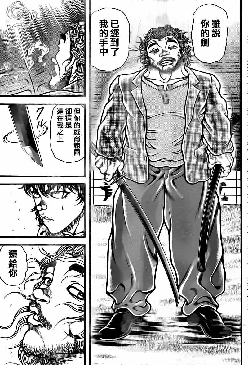 《刃牙道》漫画最新章节第127话免费下拉式在线观看章节第【11】张图片