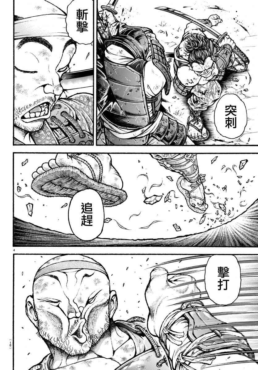 《刃牙道》漫画最新章节第188话免费下拉式在线观看章节第【6】张图片