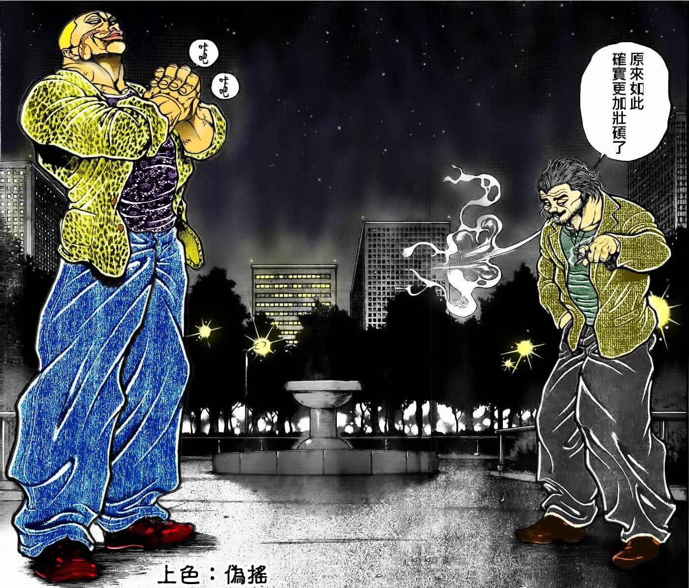 《刃牙道》漫画最新章节第92话免费下拉式在线观看章节第【22】张图片